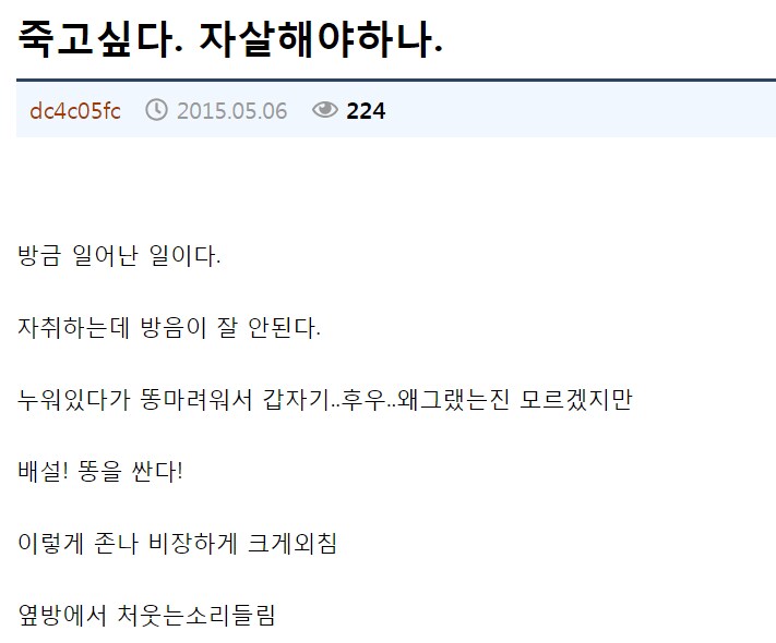 똥으로 타인을 유쾌하게 만들기_2.png