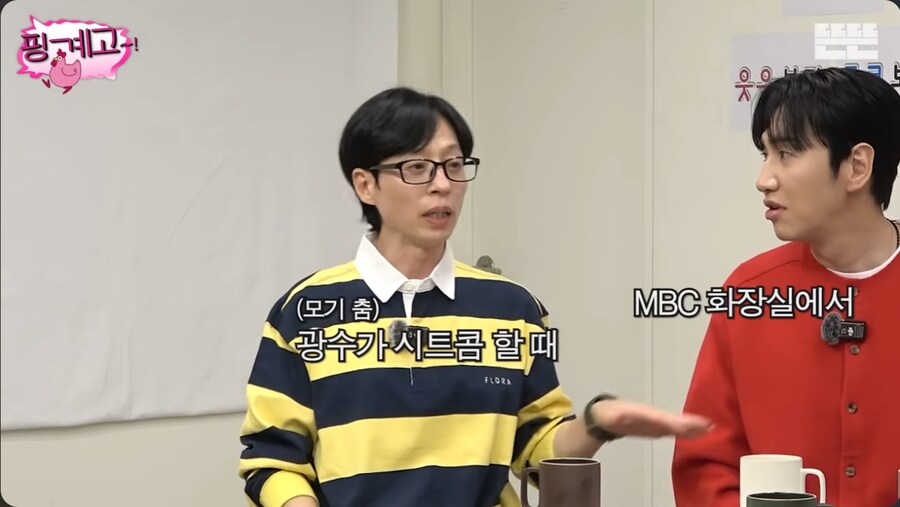유재석이 초면에 반말하는 후배들의 특징_2.png