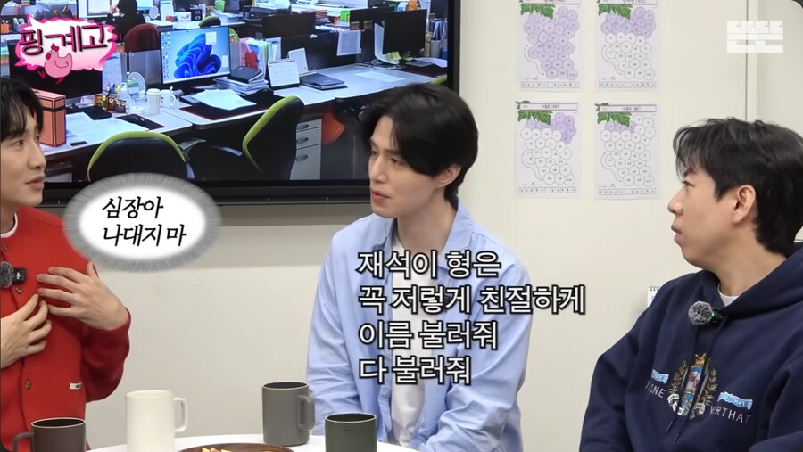 유재석이 초면에 반말하는 후배들의 특징_10.png