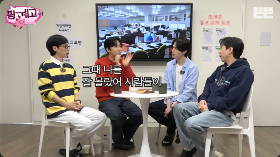 유재석이 초면에 반말하는 후배들의 특징_11.png