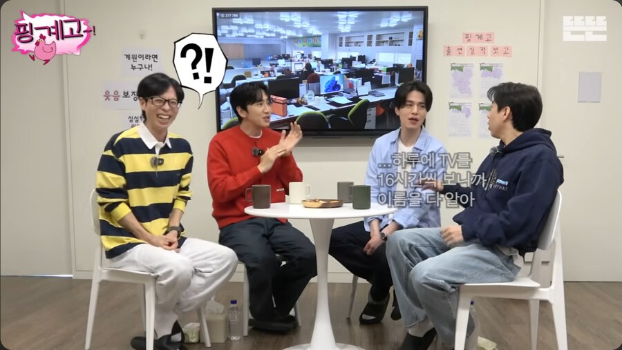 유재석이 초면에 반말하는 후배들의 특징_12.png