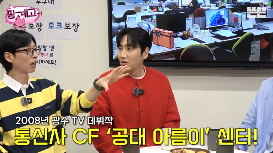 유재석이 초면에 반말하는 후배들의 특징_16.png