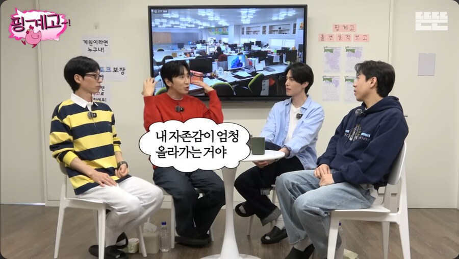 유재석이 초면에 반말하는 후배들의 특징_19.png