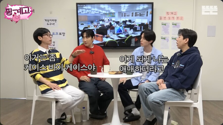 유재석이 초면에 반말하는 후배들의 특징_23.png