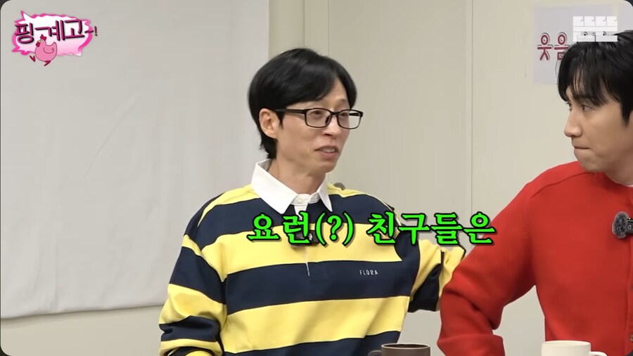 유재석이 초면에 반말하는 후배들의 특징_24.png