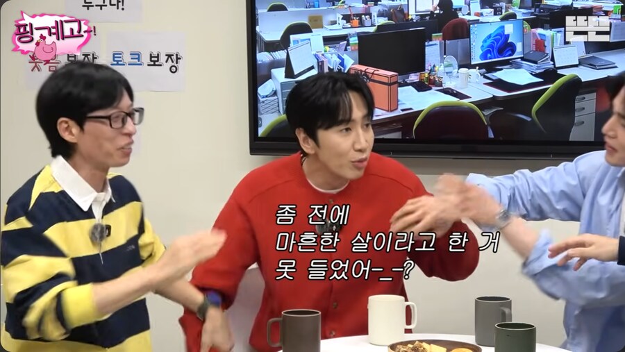 유재석이 초면에 반말하는 후배들의 특징_30.png