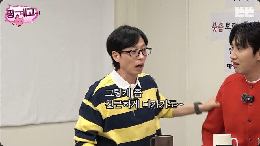 유재석이 초면에 반말하는 후배들의 특징_34.png
