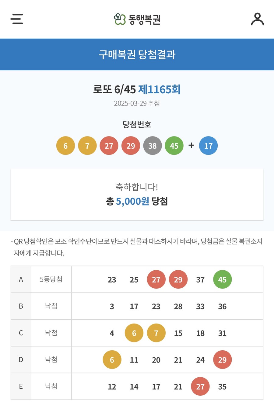 로또) 1이 아쉽네_1.jpg