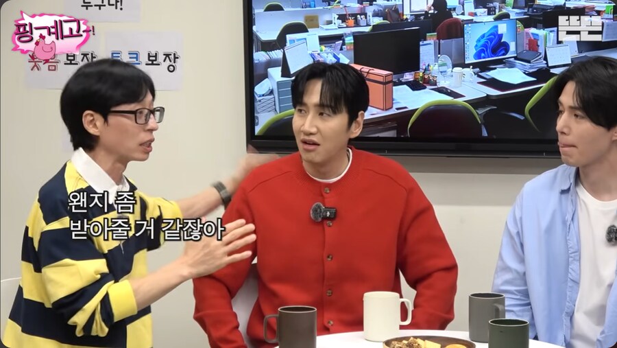 유재석이 초면에 반말하는 후배들의 특징_35.png