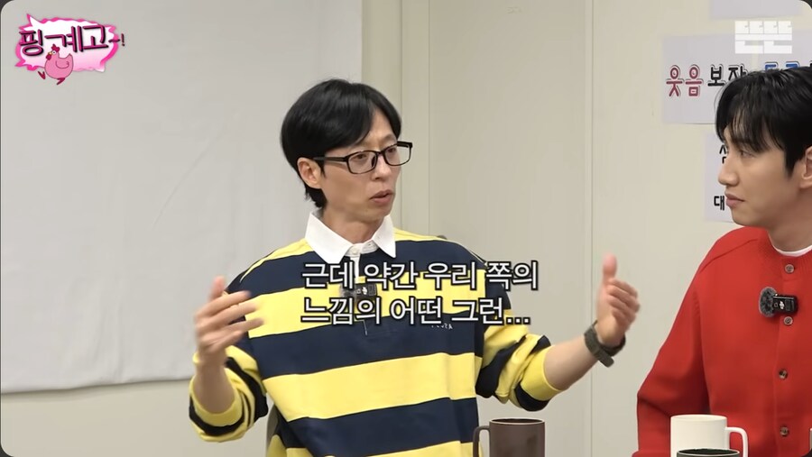 유재석이 초면에 반말하는 후배들의 특징_39.png