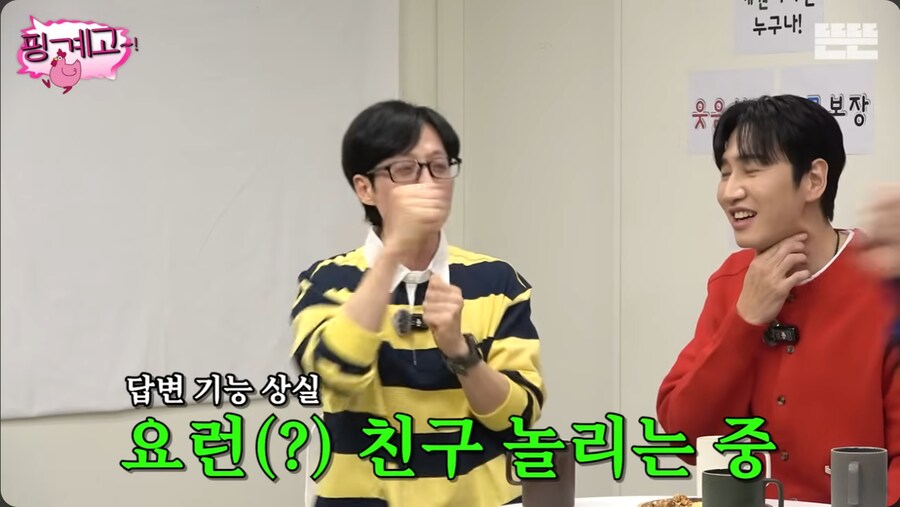 유재석이 초면에 반말하는 후배들의 특징_44.png