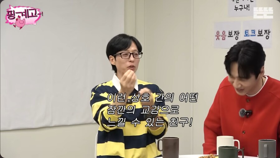 유재석이 초면에 반말하는 후배들의 특징_45.png