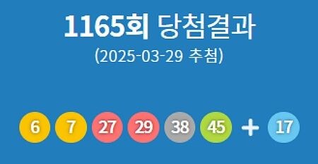 로또) 루리년 3개나 맞췄네_2.jpg