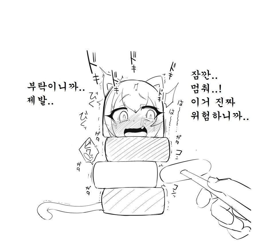 흔하지않은 이상성욕 망가_4.jpg