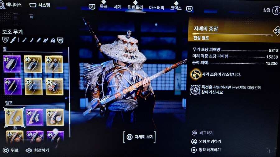 전설 총포 "지배의 종말" 획득장소_3.jpg