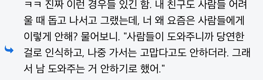 사회생활 진짜 특징.jpg_2.jpg