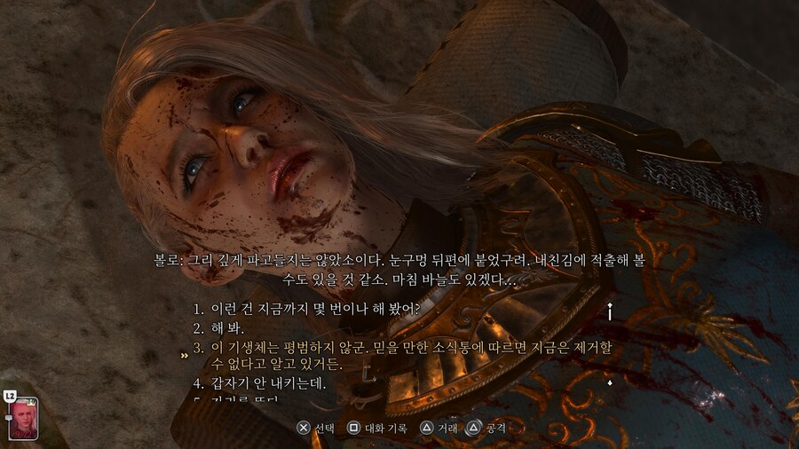 발더스 게이트 3 - 『 3 』_2.jpg