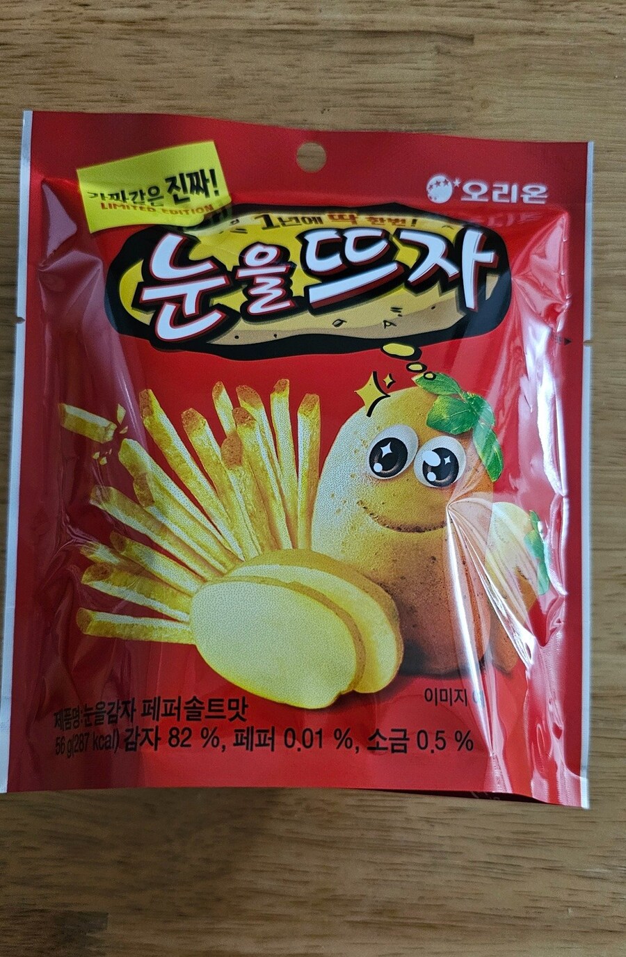 눈을 감자 만우절 근황.jpg_2.jpg