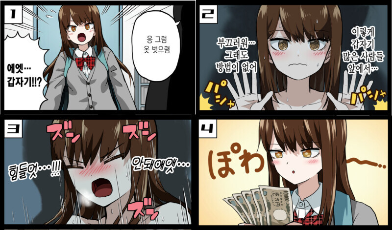 오해하면 쓰레기되는 만화_1.jpg