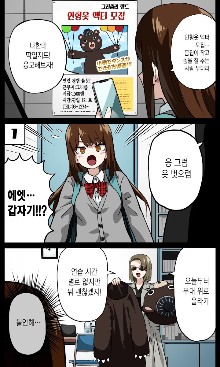오해하면 쓰레기되는 만화_2.jpg