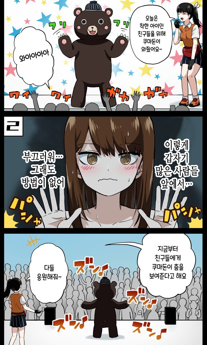 오해하면 쓰레기되는 만화_3.jpg