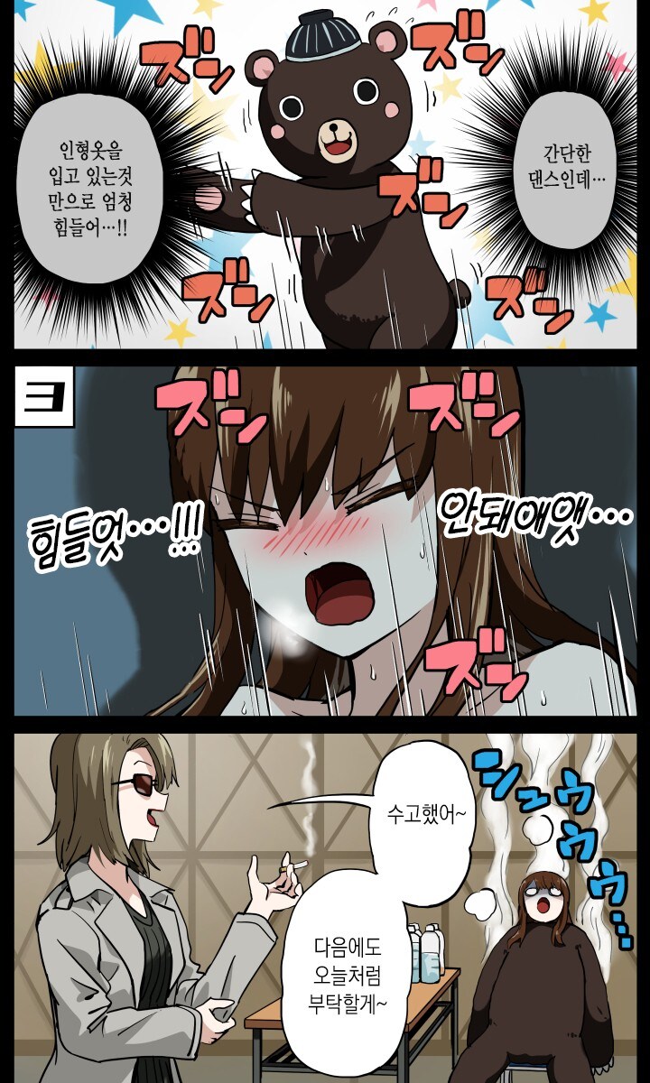 오해하면 쓰레기되는 만화_4.jpg