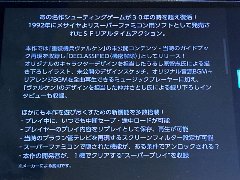 중장기병 발켄 DECLASSIFIED 디럭스 에디션_4.jpg