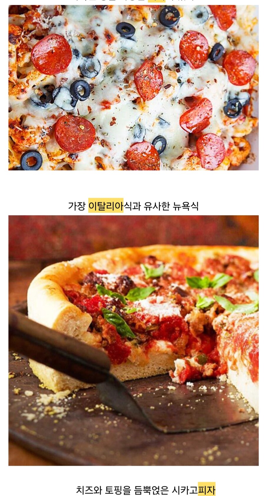 혈관기강 잡는 미국요리 모음.jpg_26.jpg