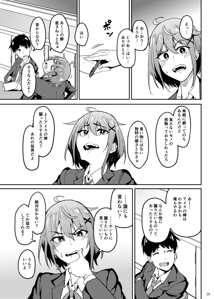 호불호 갈리는 여자캐릭터 설정_4.webp