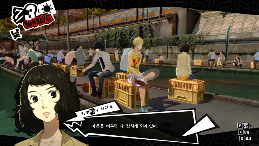 페르소나5)낚시를 잘하는 비결이라는 선생님_1.jpg