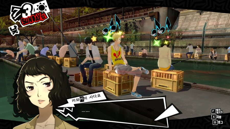 페르소나5)낚시를 잘하는 비결이라는 선생님_11.jpg