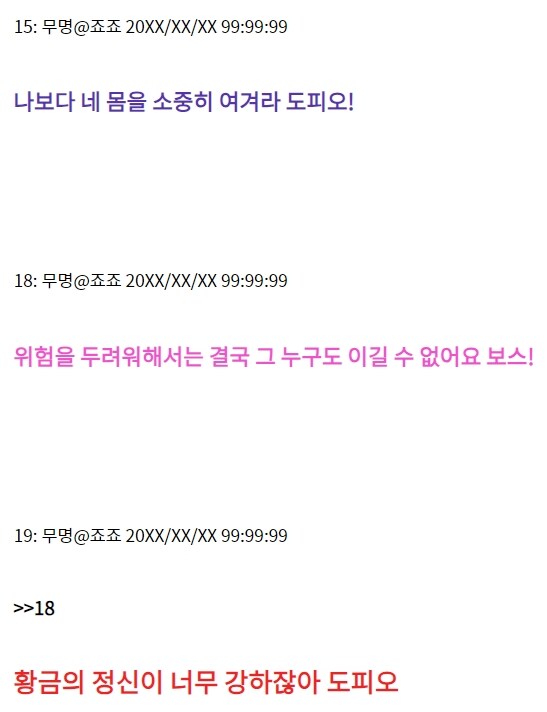 죠죠)각오에서 나오는 황금의 정신을 가진 부하_4.jpg