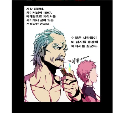 내가 10대 때 좋아한 남캐 모음 (주인공 제외)_66.png