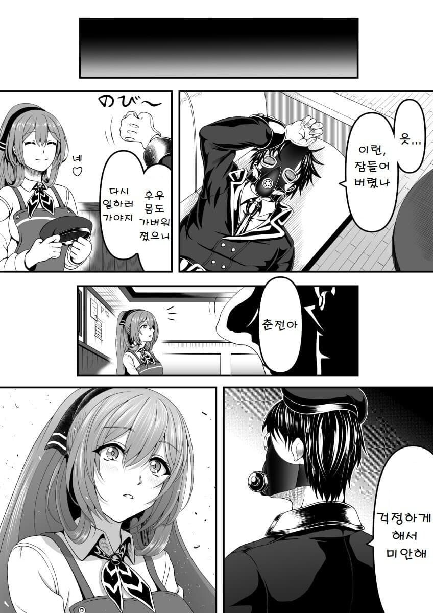 (소전2)춘전의 특제 드립커피 만화_6.jpg