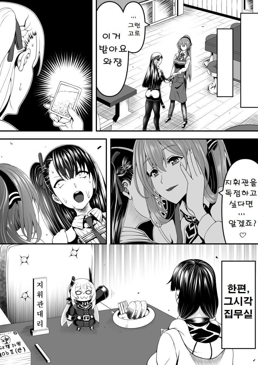 (소전2)춘전의 특제 드립커피 만화_7.jpg