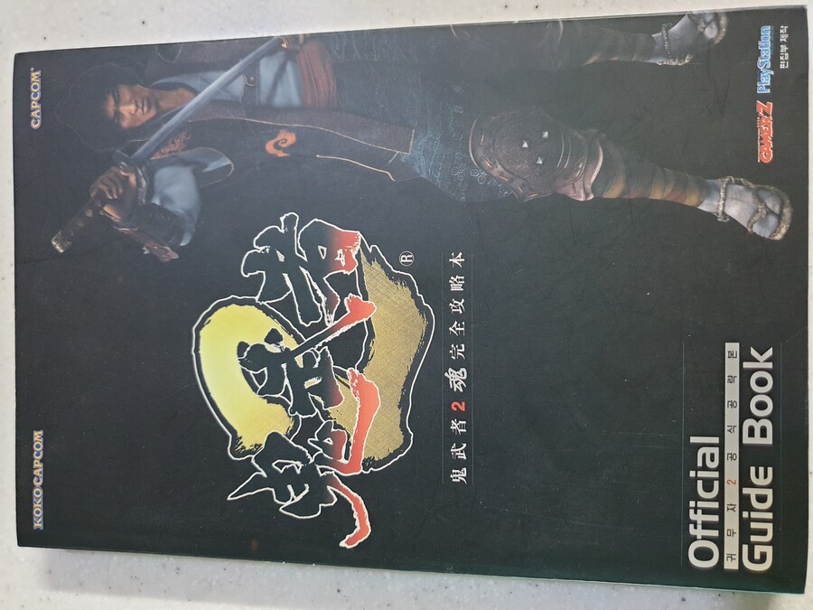 귀무자2 오피셜 가이드북_1.jpg