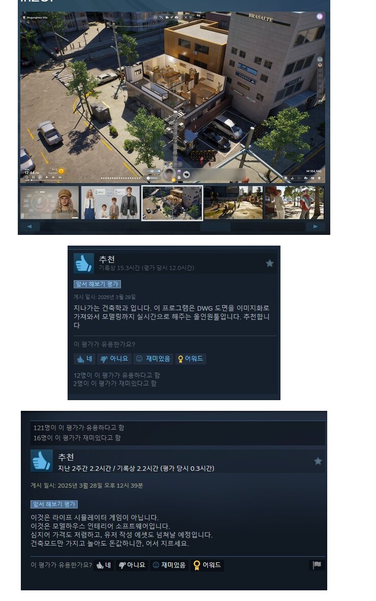인조이)흑흑 난 양치기 아저씨야..._4.png