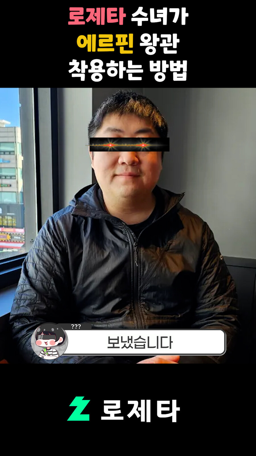 근튜버) 에피드 게임즈에서 보면 큰일나는 로제타 수녀님 클립_15.jpg