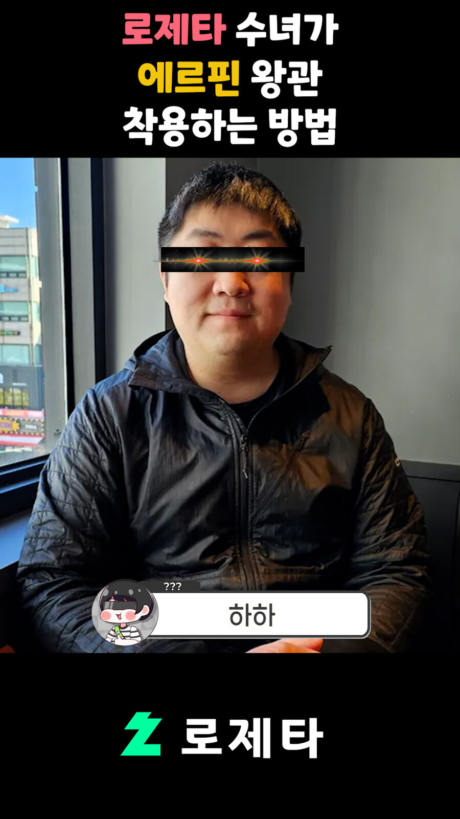 근튜버) 에피드 게임즈에서 보면 큰일나는 로제타 수녀님 클립_16.jpg