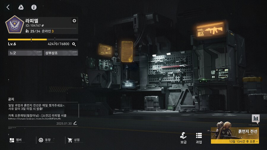 [서클모집] Lv.6 라피엘 서클에서 느긋하게 오래할 클원삐 모집 중_1.png