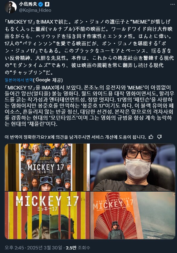 코지마 [미키17] 리뷰_1.png