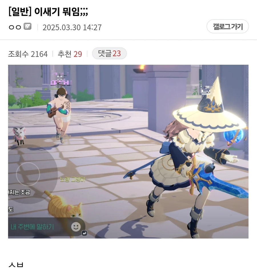 마비노기 모바일 근황_4.webp