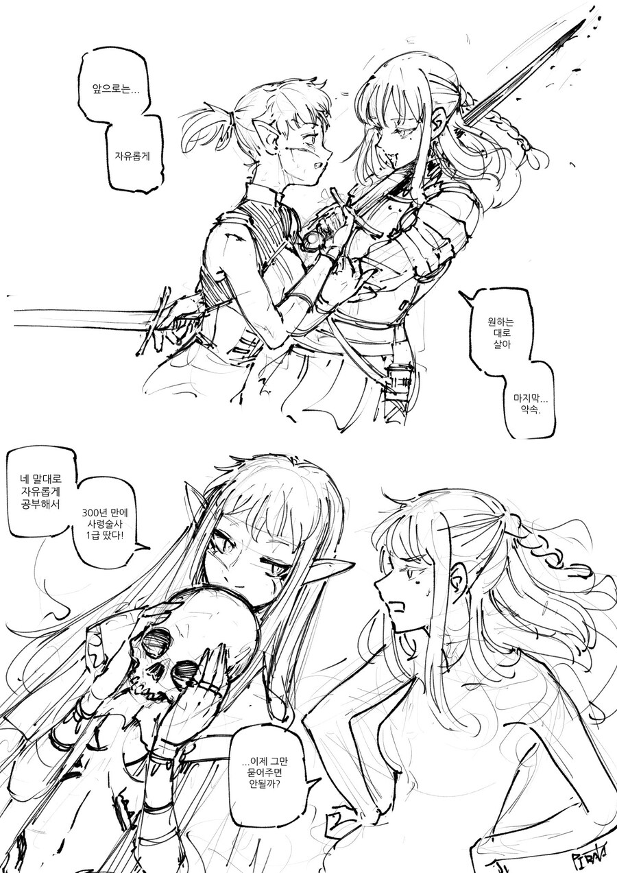 엘프와 여기사 300년 순애 manhwa._1.jpg