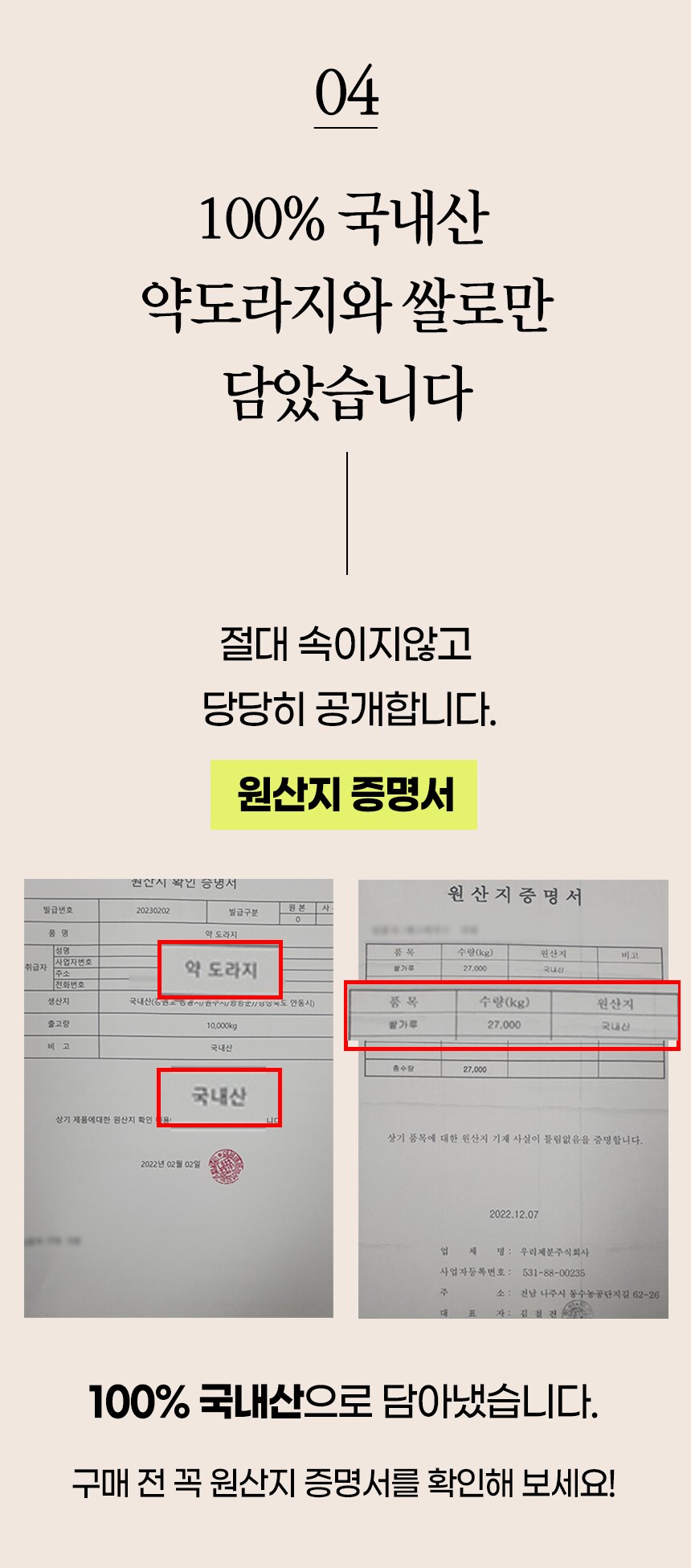 기침 비염 가래 완화 국내산 약도라지청 대용량 600g 47,000원_2.png