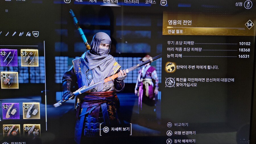 전설 총포 "영웅의 전언" (샷건 효과) 획득장소_3.jpg