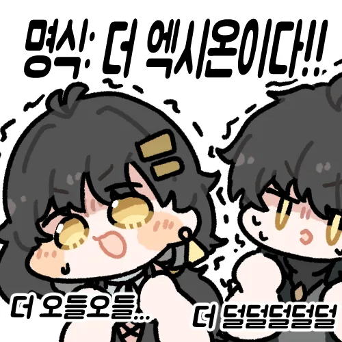 명조)스포) 금주 1장 명식에 대해 다들 오해하는거 한가지_4.webp