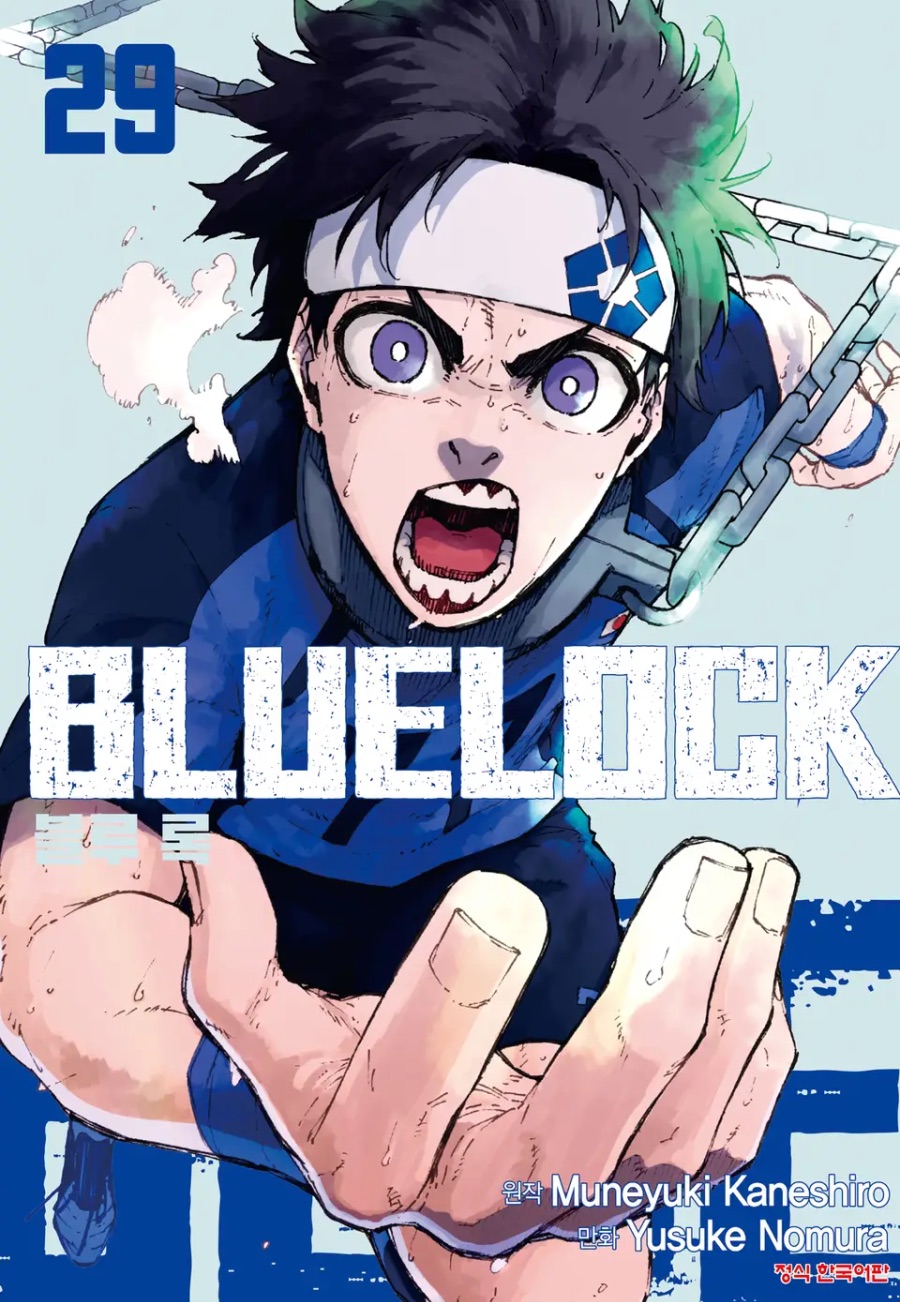 [블루 록] 29권 후기_1.jpeg
