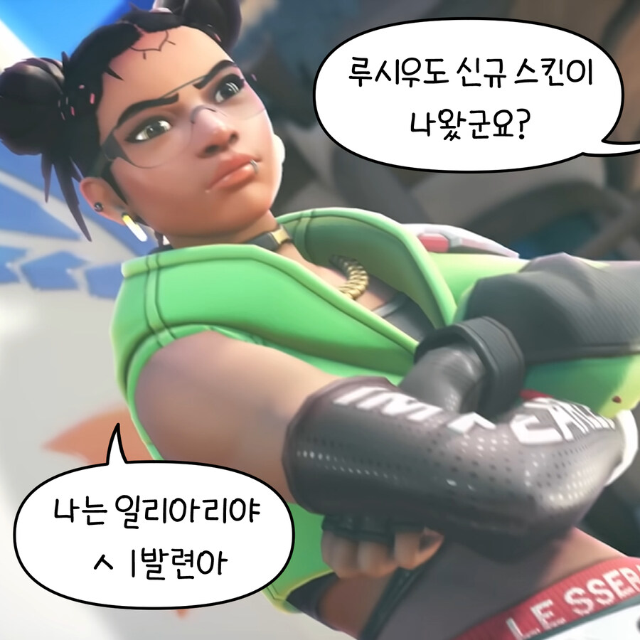 오버워치) 요즘 핫한 루시우ts 스킨_1.jpg