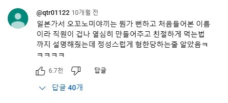 일본가서 몬자야키 먹어본 사람 후기.jpg_1.jpg