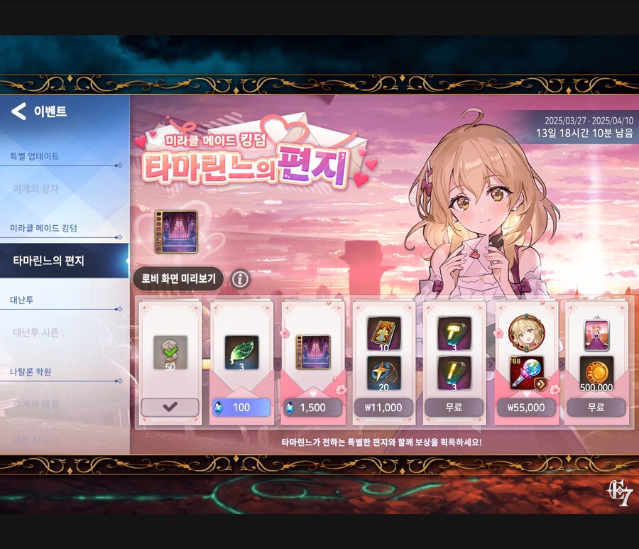 에픽세븐) 1600다이아+6.6만원에 스킨 나는 호구가 어딧냐?_1.jpg